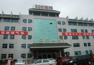 苏州100医院PET-CT中心