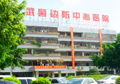 深圳武警边防医院PET-CT中心
