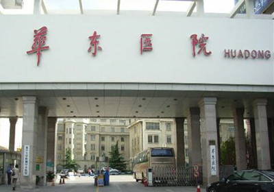 上海华东医院PET-CT中心