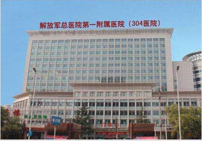 北京304医院PET-CT中心