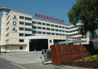 北京解放军309医院PET-CT中心