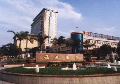 重庆西南医院PET-CT中心