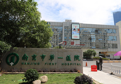 南京市第一医院petct中心