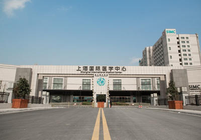 上海国际医学中心petct中心